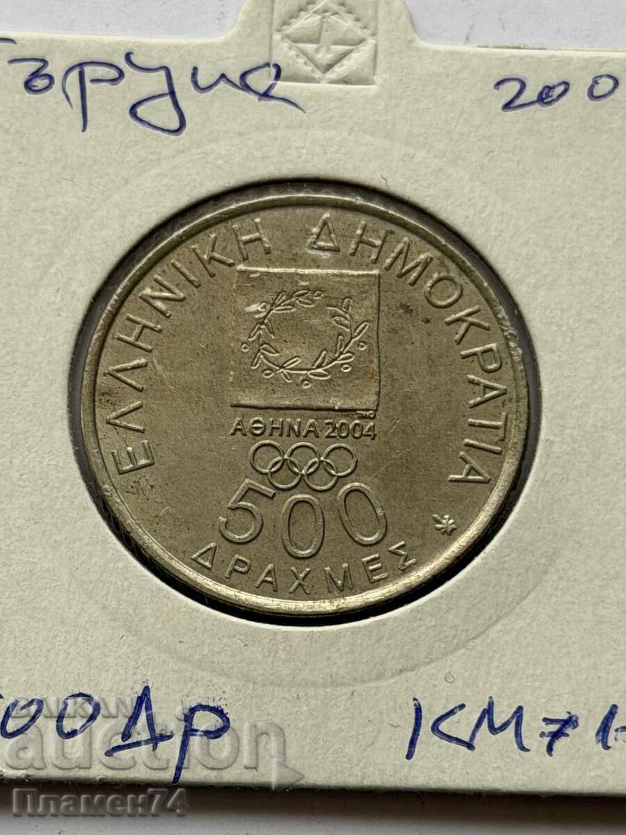 500 Δραχμές 2000 Ελλάδα Ολυμπιακοί Αγώνες Αθήνα '04 - Σπυρίδων Λούης