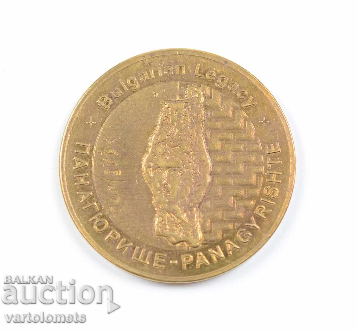 Plaque - Bulgaria Panagyurishte