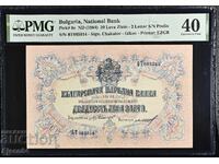 20 Leva Gold 1904 PMG 40