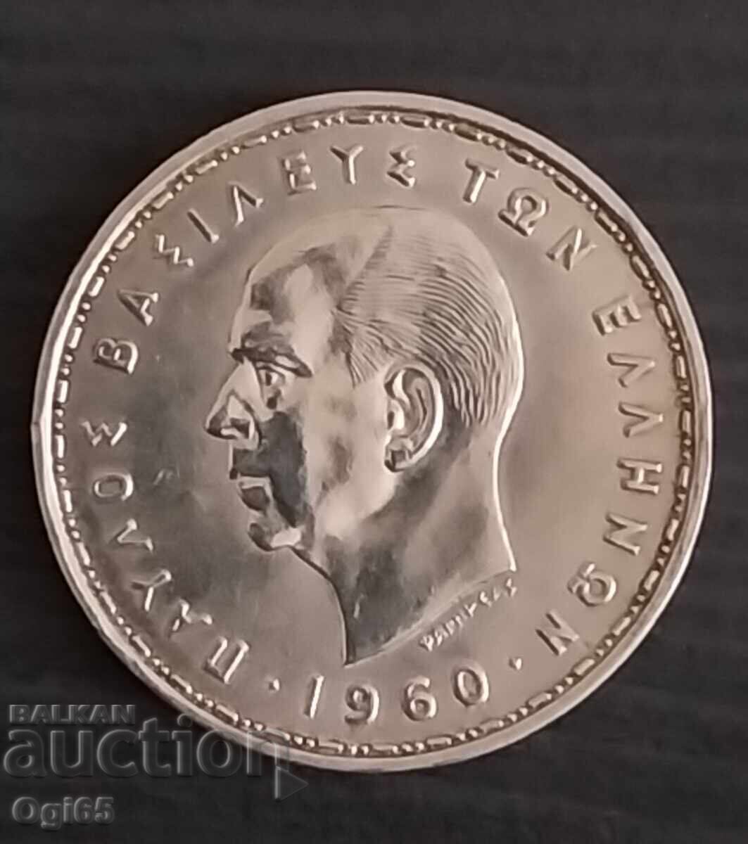 Monedă de argint UNC din Grecia 20 Drahme 1960 cu preț € 1.00 | 1.96 BGN
