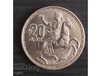 UNC Сребърна монета от Гърция 20 Драхми 1960 година.