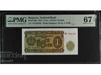 1 λεβ 1951 PMG 67 EPQ