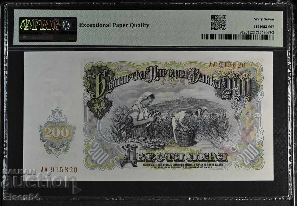 200 leva 1951 PMG 67 EPQ cu preț € 650.00 | 1271.29 BGN
