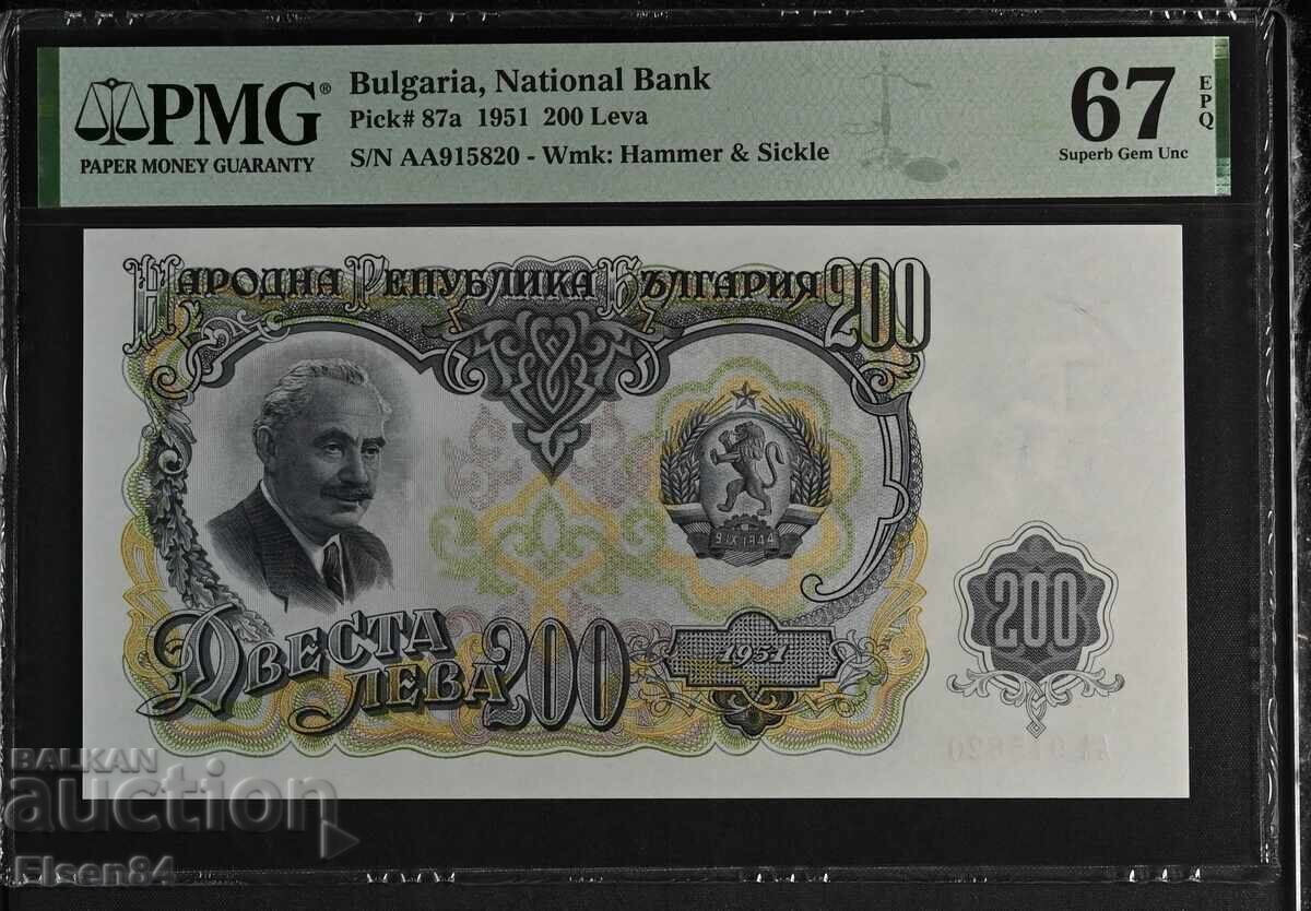 200 leva 1951 PMG 67 EPQ