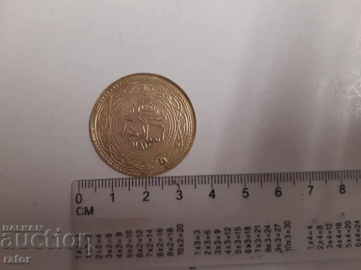 Monede turcești vechi, pendare pentru bijuterii. Port popular cu preț € 5.00 | 9.78 BGN