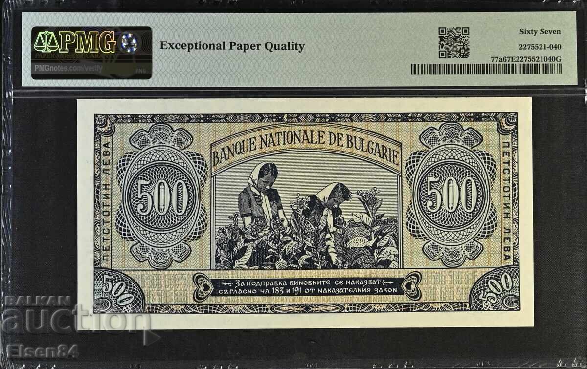 500 leva 1948 PMG 67 EPQ cu preț € 450.00 | 880.13 BGN