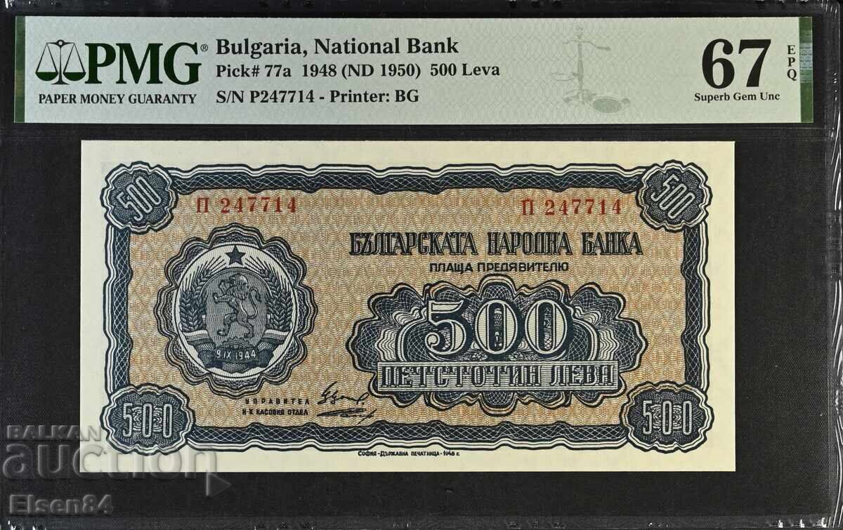 500 leva 1948 PMG 67 EPQ