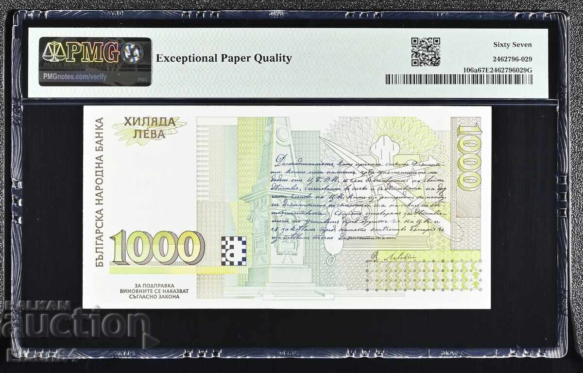 1000 лв 1996г. PMG 67 EPQ с цена € 300.00 | 586.75 лв.