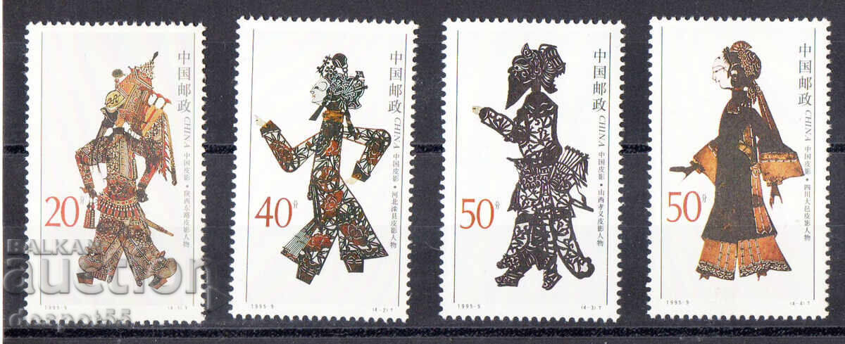 1995. China. Teatru de umbre. Eroi regionali