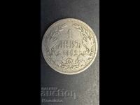 1 лев 1882 г. Княжество България 4