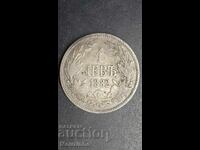 1 лев 1882 г. Княжество България 5