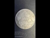 1 лев 1882 г. Княжество България 7