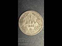 1 лев 1882 г. Княжество България 8