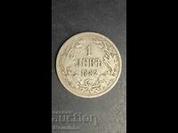 1 лев 1882 г. Княжество България 9