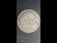 1 лев 1882 г. Княжество България 10