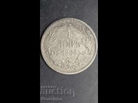 1 lev 1882 g. Knyazhestvo Bŭlgariya 12