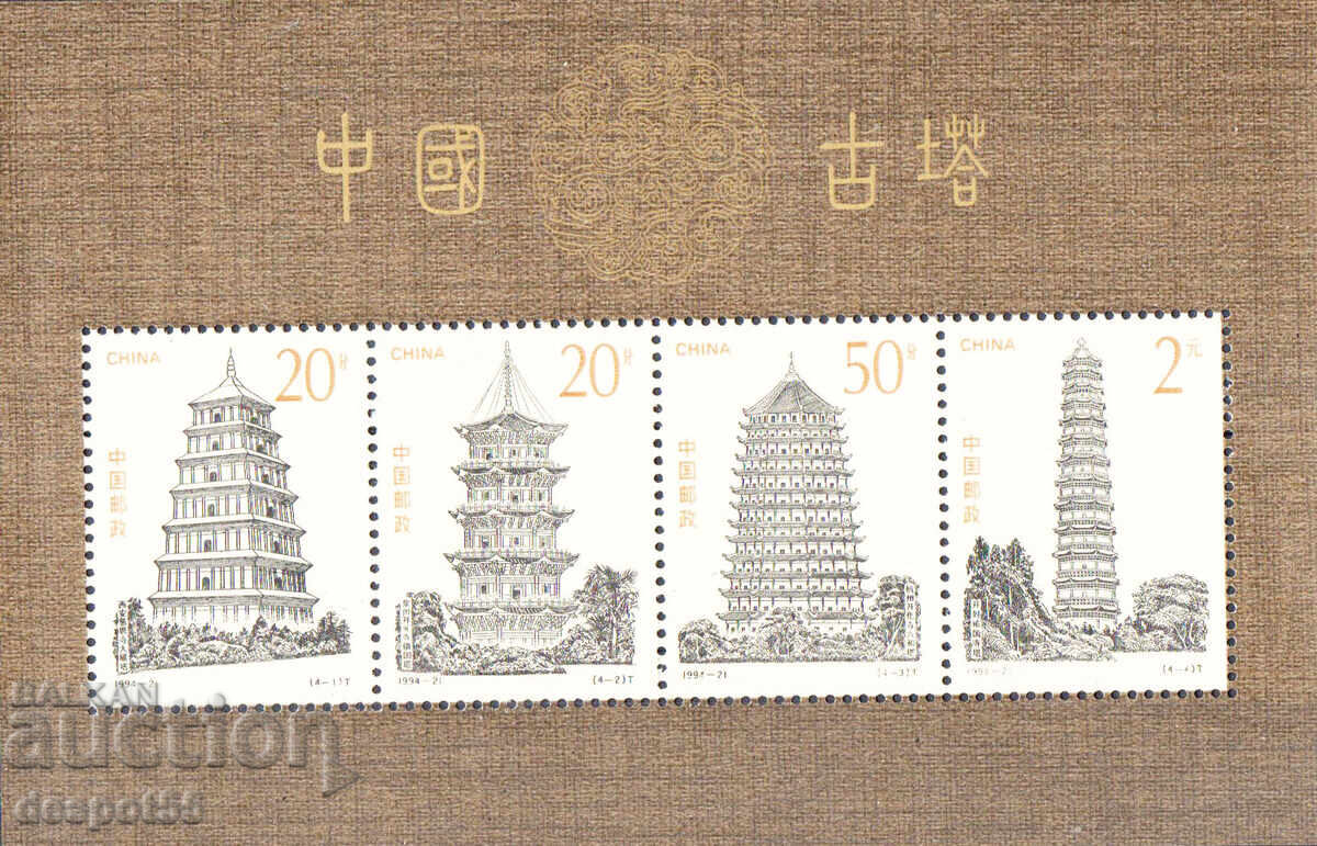 1994. China. Pagode. Bloc