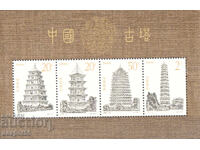 1994. China. Pagode. Bloc