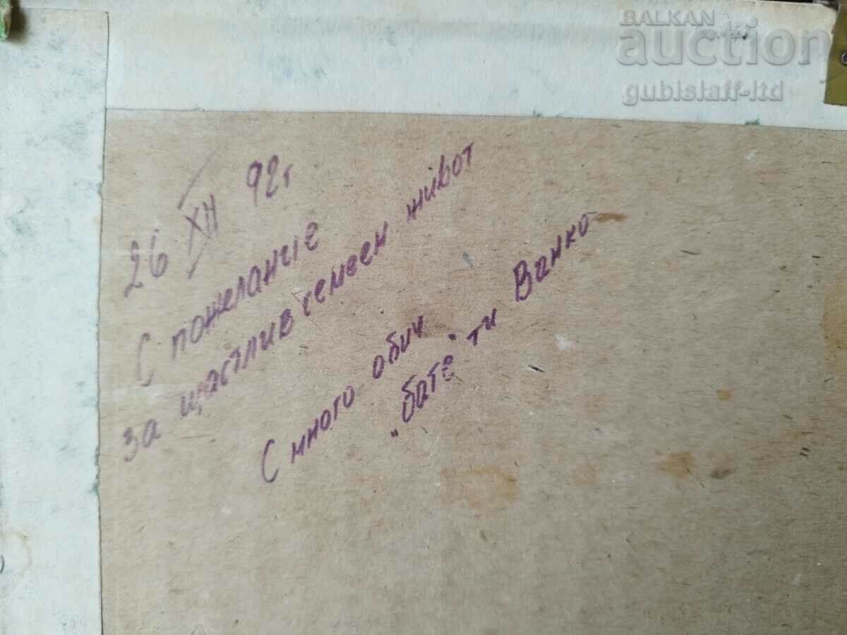 Licitație Pictură, mare, artă. N. Selivanov, 1989