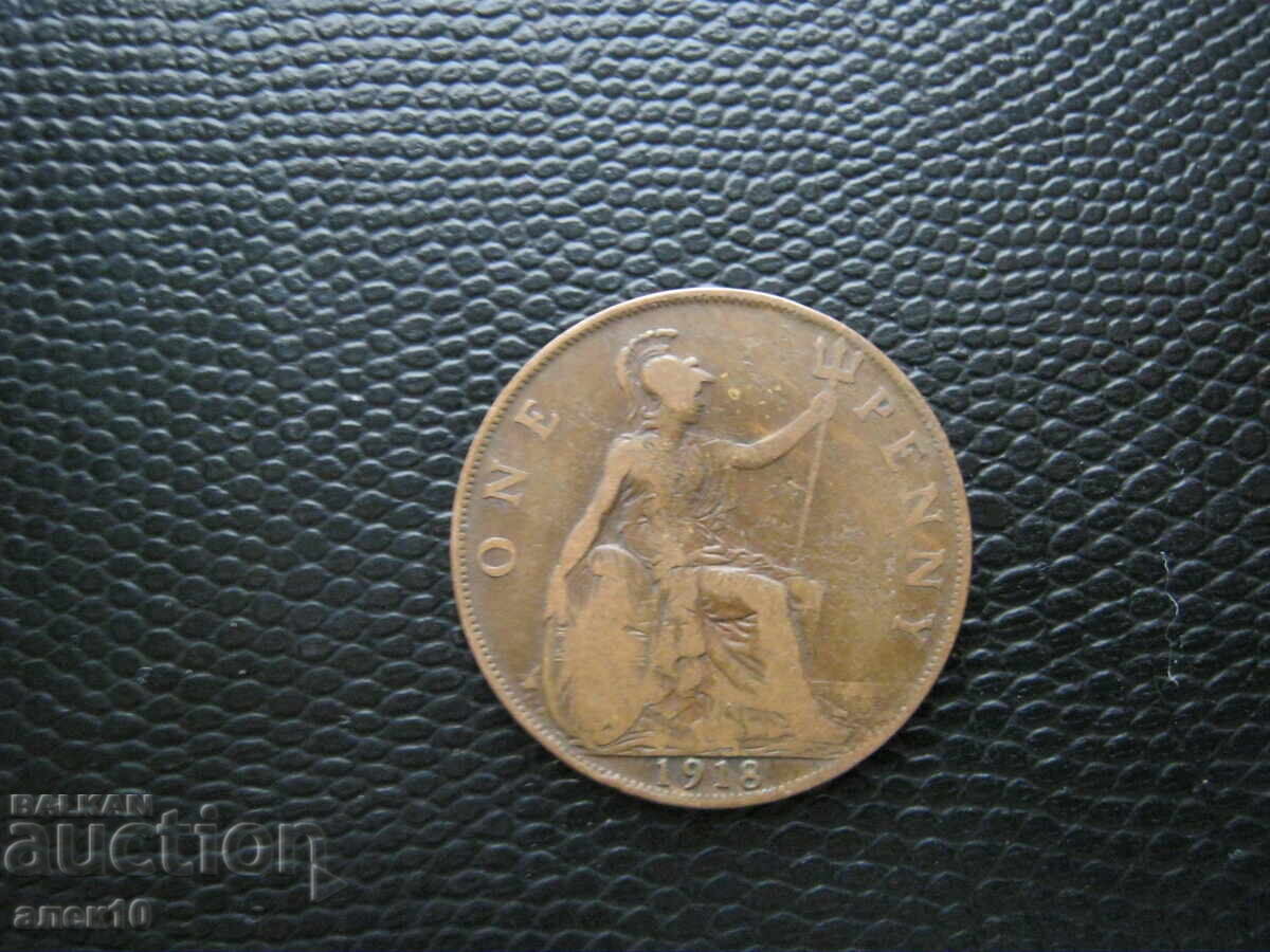 Μεγάλη Βρετανία 1 πένα 1918