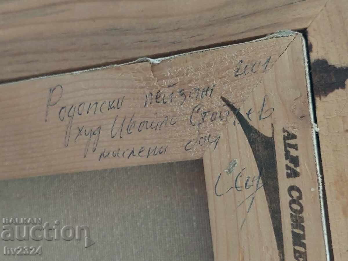 Livrarea „Peisaj din Rodopi”, pictor Ivaylo Stoychev - ulei pe pânză