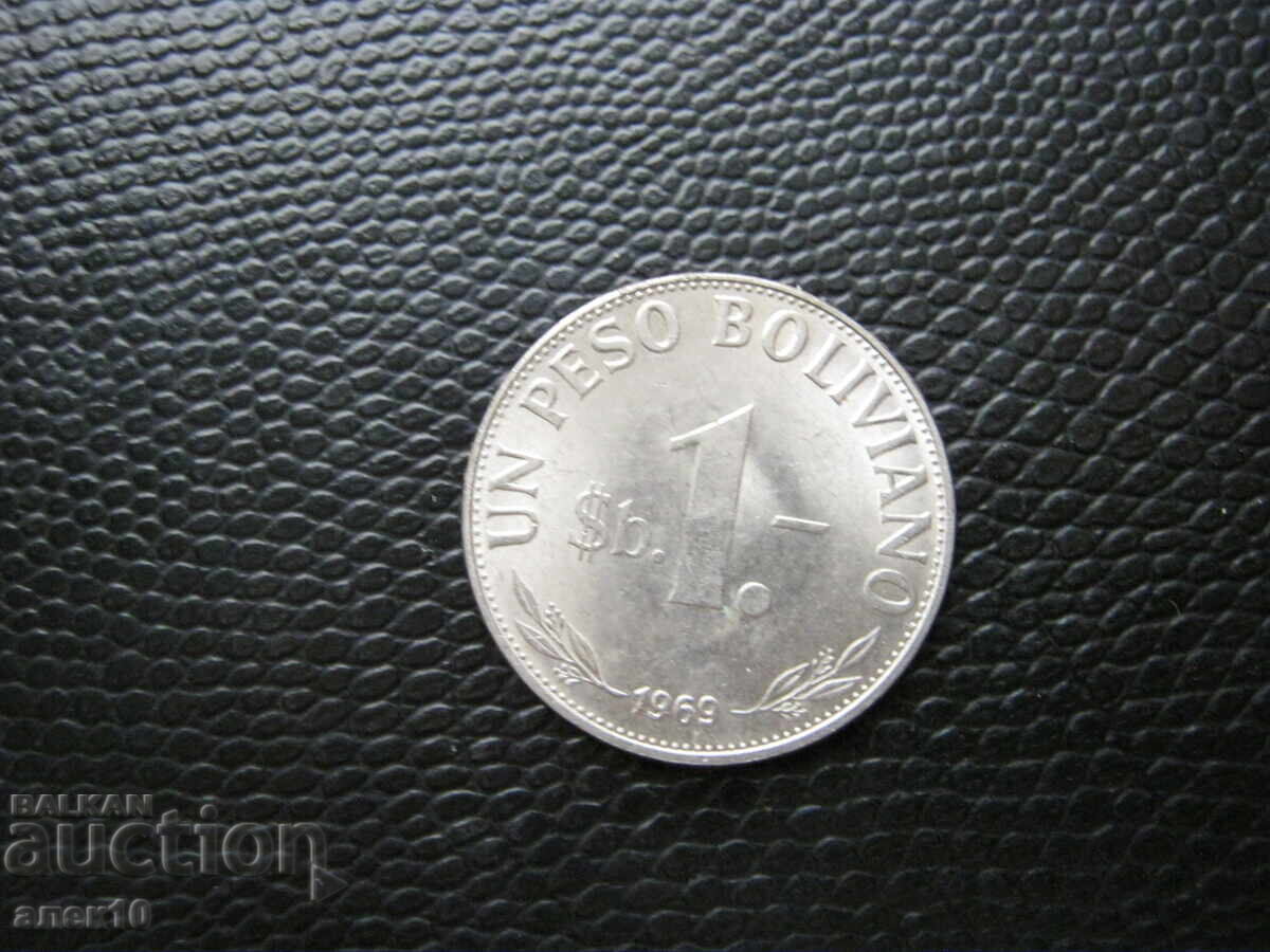 Βολιβία 1 μπολιβιάνο 1969 με τιμή € 0.50 | 0.98 BGN