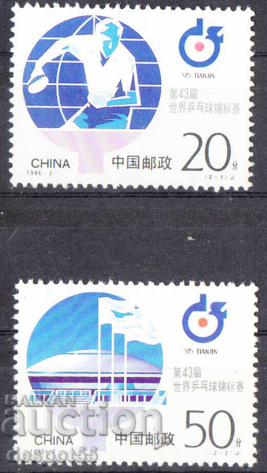 1995. China. Campionatele Mondiale de tenis de masă, Tianjin.