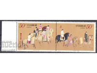 1995. Китай. „Пролетна разходка“ от Джан Сюан.