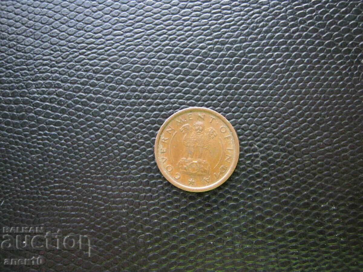 Ινδία 1 πάις 1952 z με τιμή € 1.00 | 1.96 BGN