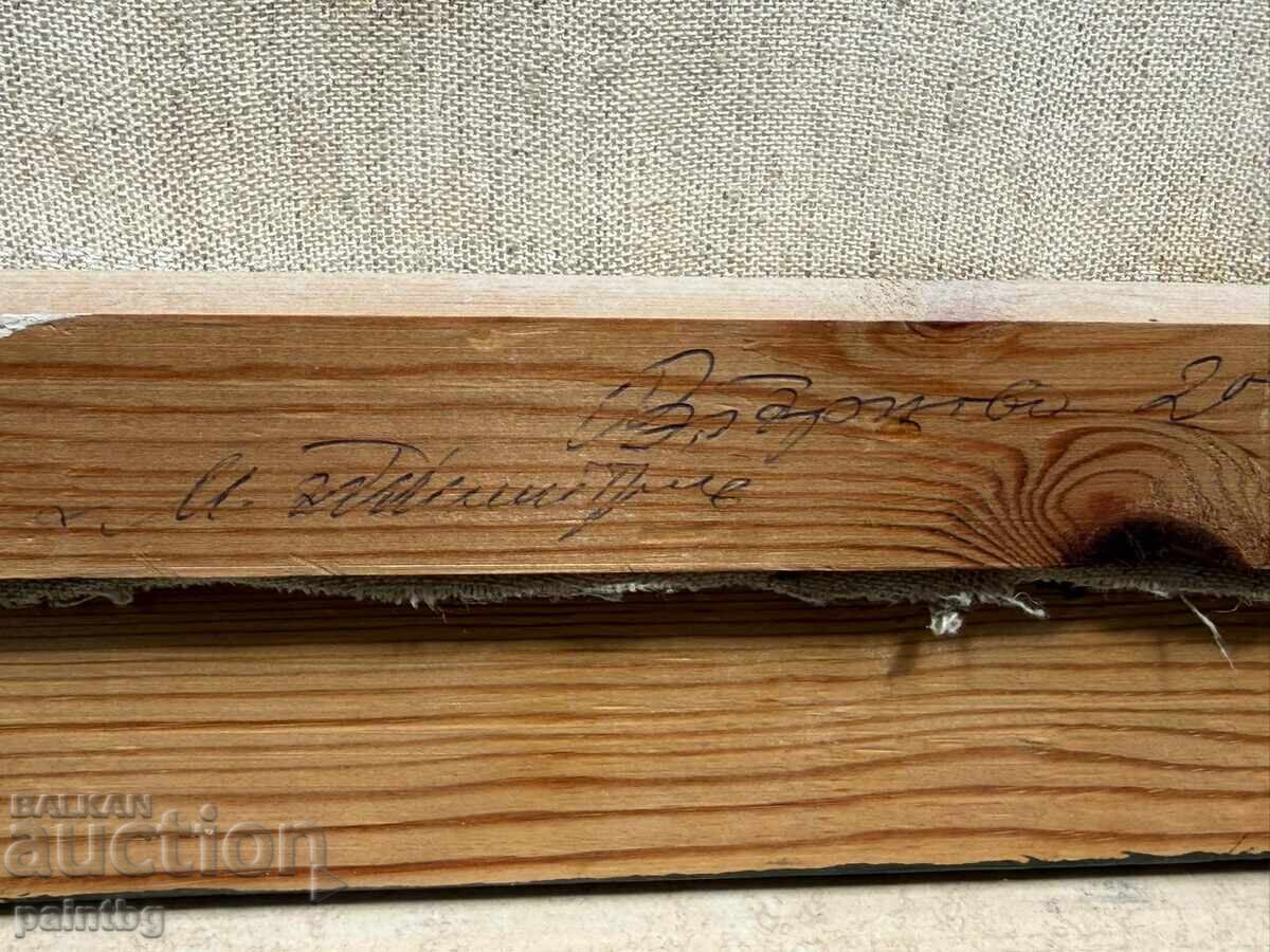 Παράδοση Μίτκο Ντιμιτρόφ, υπέροχος ελαιογραφικός πίνακας - 74-60 εκ