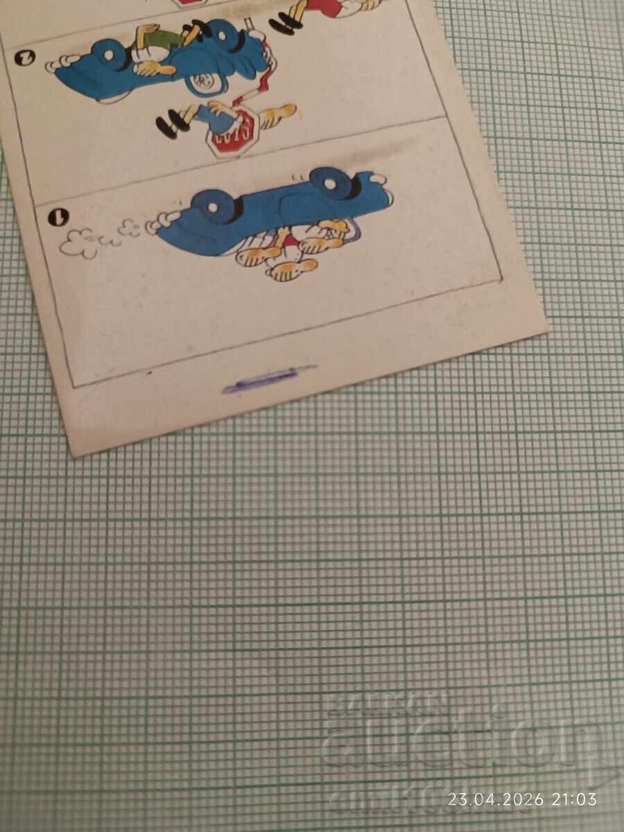 Δημοπρασία Ημερολόγιο The Three Fools 1980