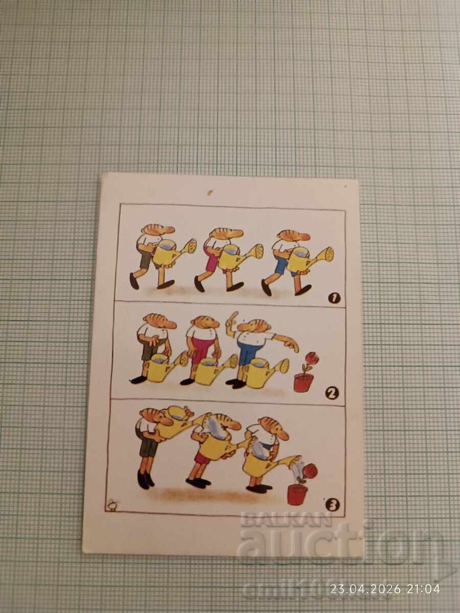 Ημερολόγιο The Three Fools 1980