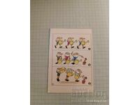 Ημερολόγιο The Three Fools 1980