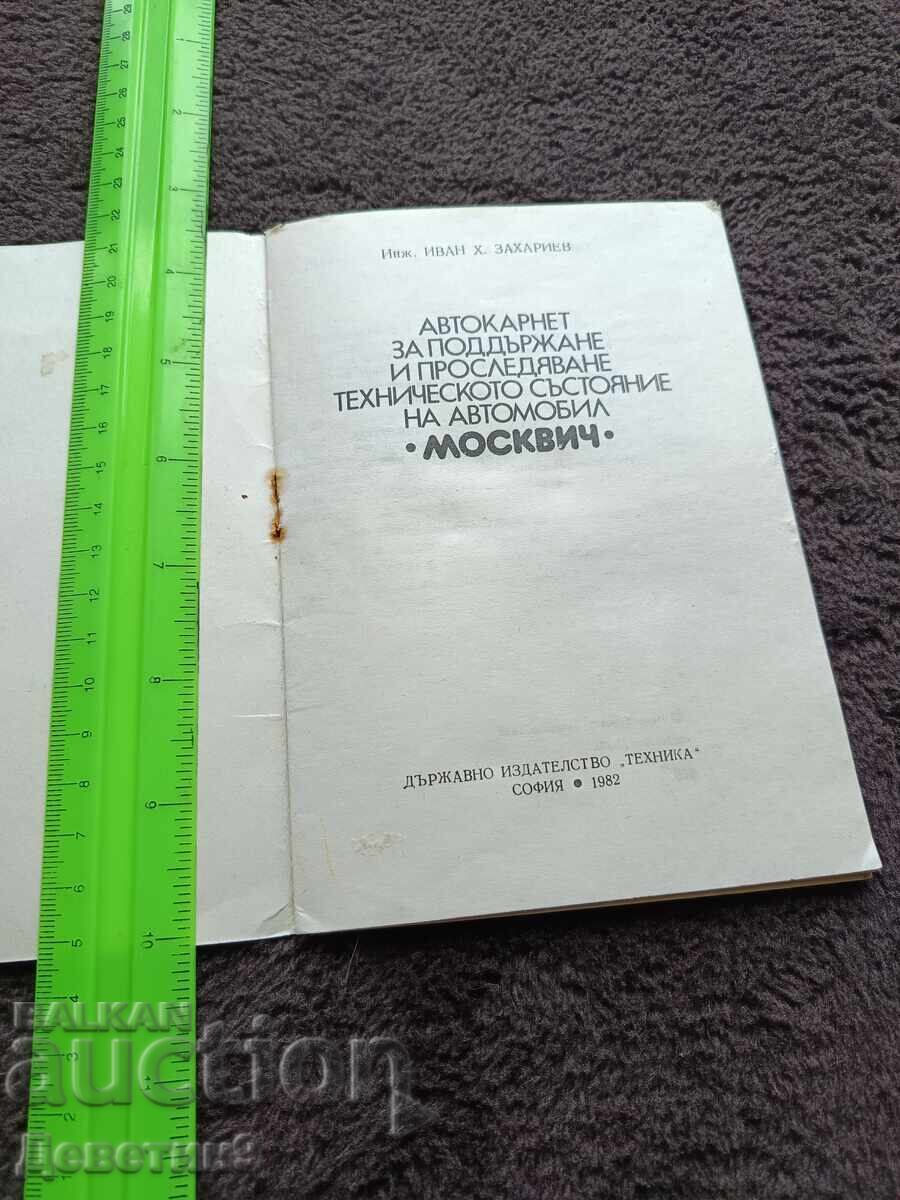 Licitație Carnet auto "Moskvich" 1982
