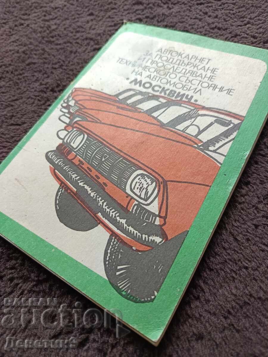 Carnet auto "Moskvich" 1982 - 7