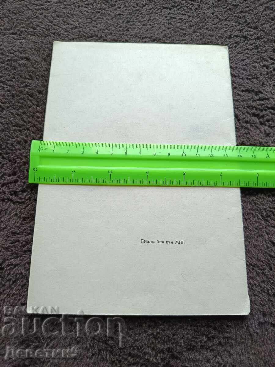 Μεθοδολογικό βοήθημα «Ανώτερα Μαθηματικά» τρίτο μέρος με τιμή € 3.00 | 5.87 BGN