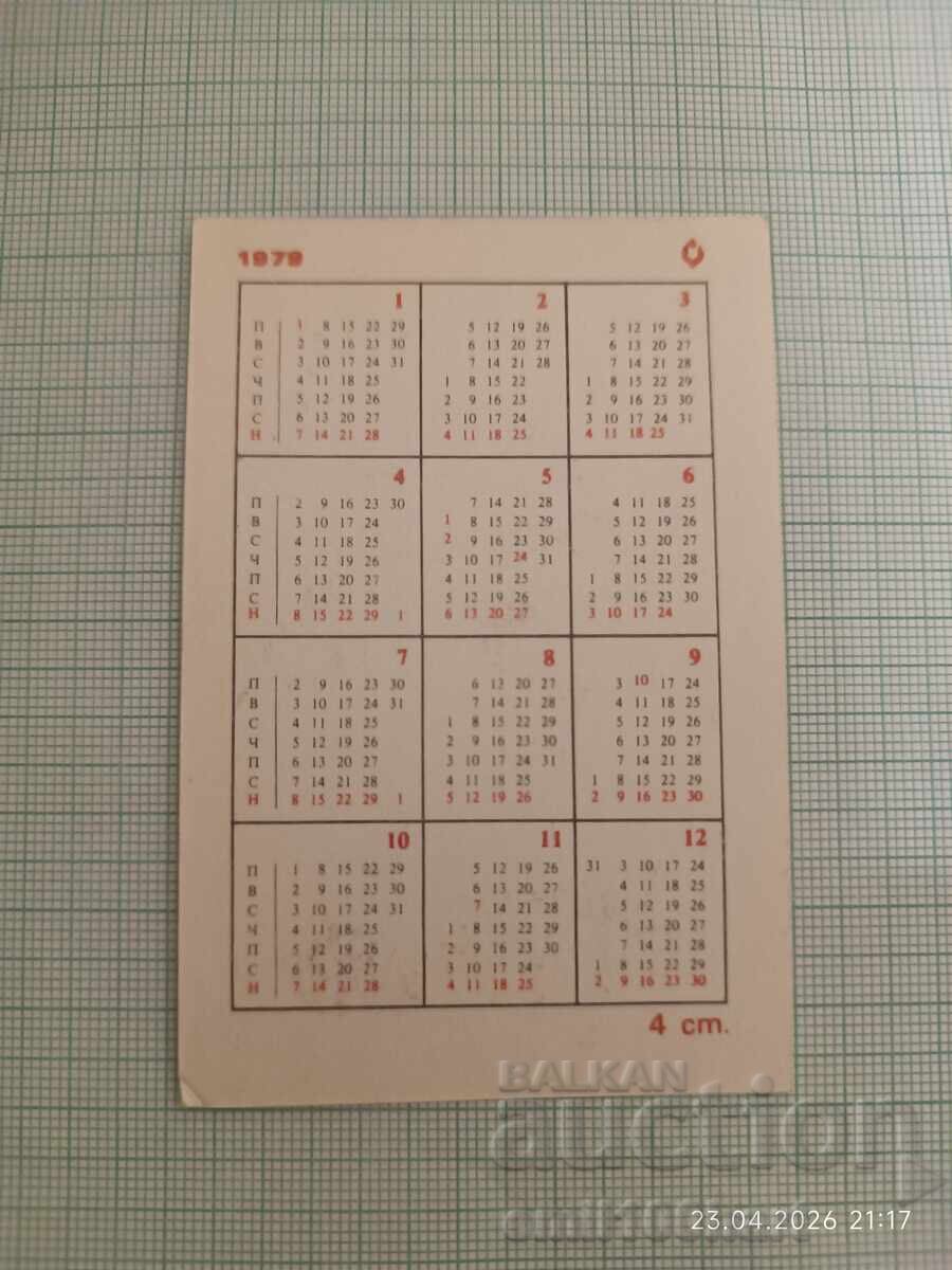 Ημερολόγιο τσέπης Nu pogodi (Nu, pogodi!) Πυροσβεστική Υπηρεσία 1979 Πυρασφάλεια με τιμή € 0.50 | 0.98 BGN