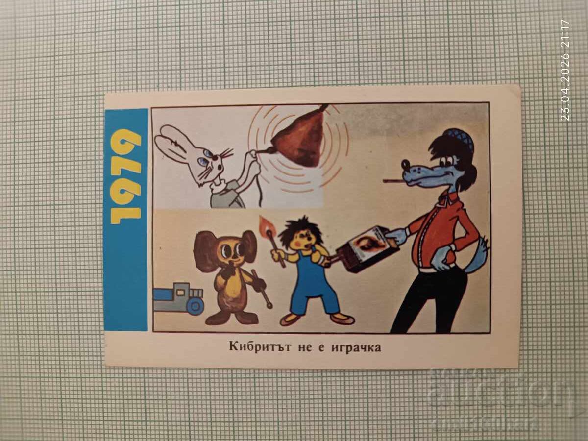 Ημερολόγιο τσέπης Nu pogodi (Nu, pogodi!) Πυροσβεστική Υπηρεσία 1979 Πυρασφάλεια
