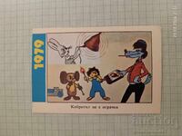 Calendar "Nu, pogodi!" al Ministerului de Interne 1979 Siguranța la incendii