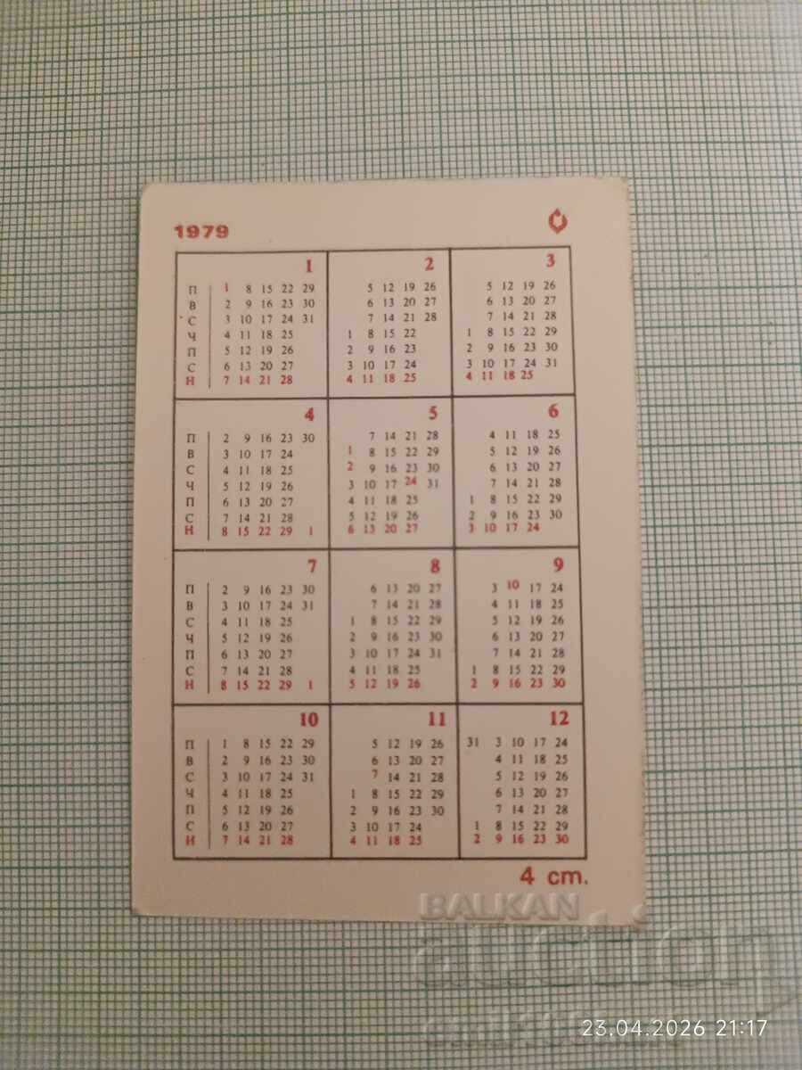 Ημερολόγιο τσέπης Nu pogodi (Nu, pogodi!) Πυροσβεστική Υπηρεσία 1979 Πυρασφάλεια με τιμή € 0.50 | 0.98 BGN