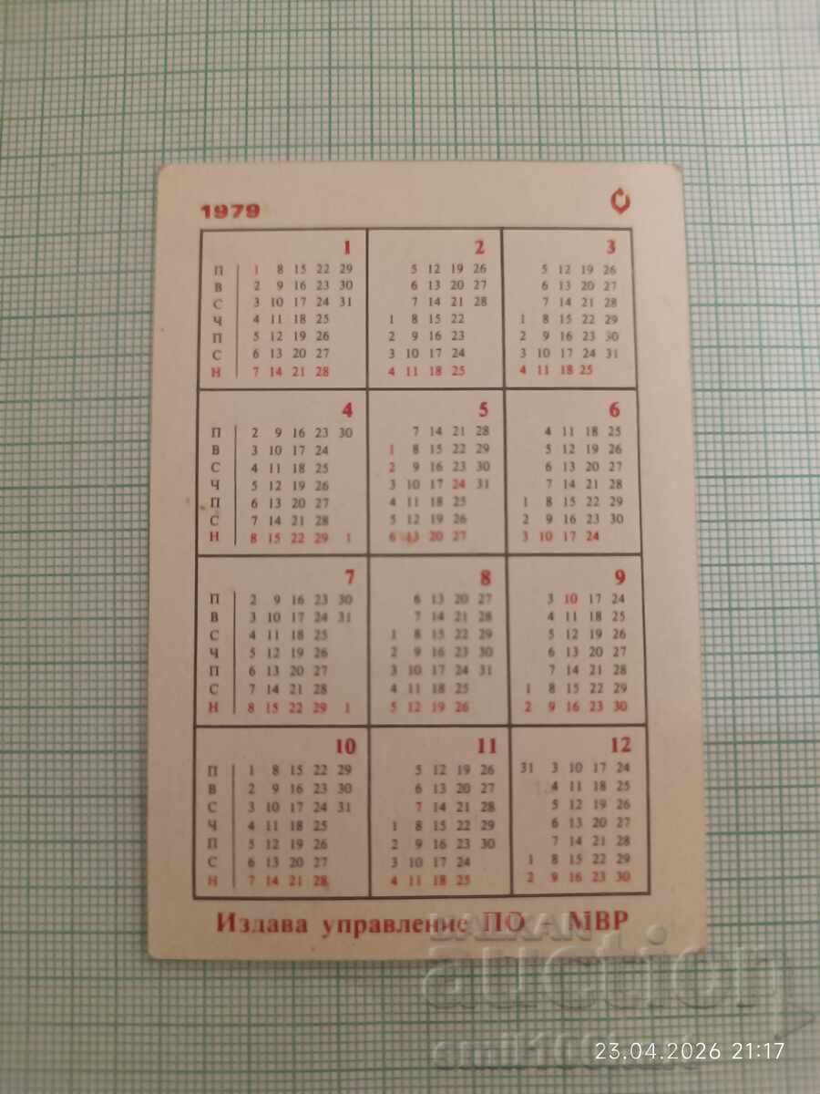 Ημερολόγιο τσέπης Nu pogodi (Nu, pogodi!) Πυροσβεστική Υπηρεσία 1979 Πυρασφάλεια με τιμή € 0.50 | 0.98 BGN