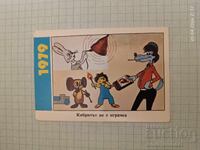 Calendar "Nu, pogodi!" al Ministerului de Interne 1979 Siguranța la incendii