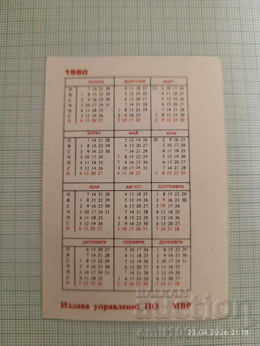 Calendar mic Nu, pogodi! MAI 1980 Siguranța la incendii cu preț € 0.50 | 0.98 BGN