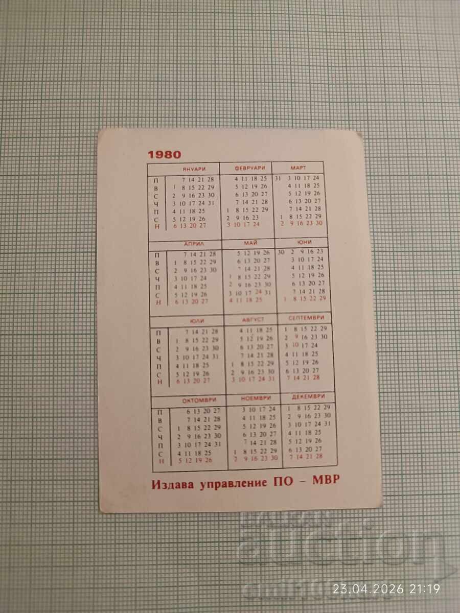 Календарче Ну погоди ПО на МВР 1980 Пожарна безопасност с цена € 0.50 | 0.98 лв.