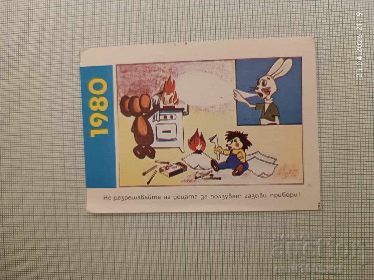 Календарче Ну погоди ПО на МВР 1980 Пожарна безопасност