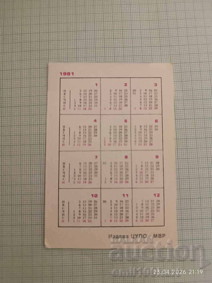 Календарче Ну погоди ПО на МВР 1981 Пожарна безопасност с цена € 0.50 | 0.98 лв.