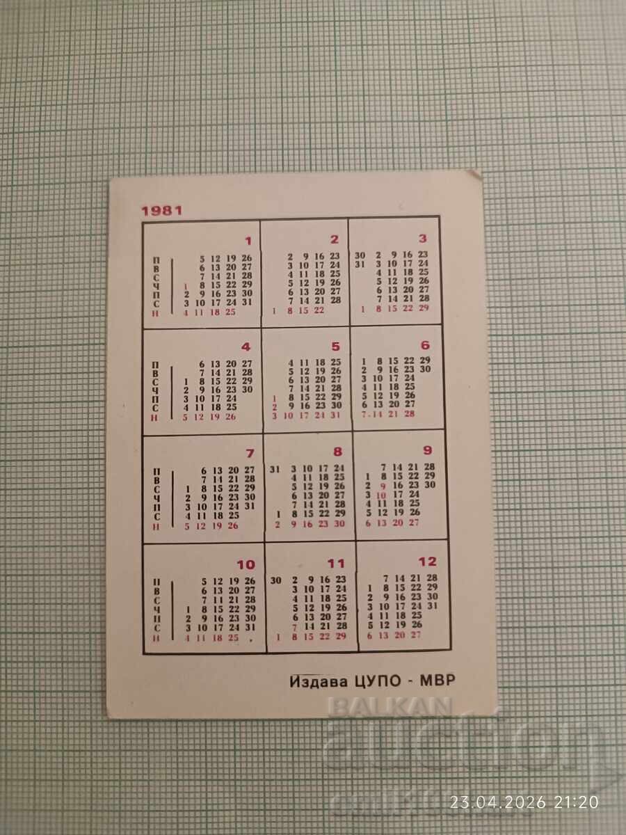 Календарче Ну погоди ПО на МВР 1981 Пожарна безопасност с цена € 0.50 | 0.98 лв.