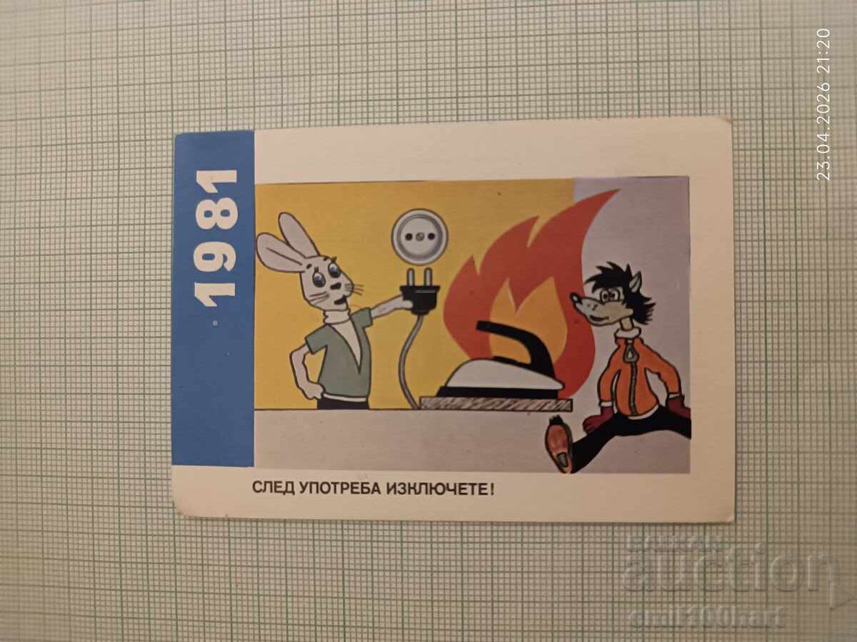 Календарче Ну погоди ПО на МВР 1981 Пожарна безопасност