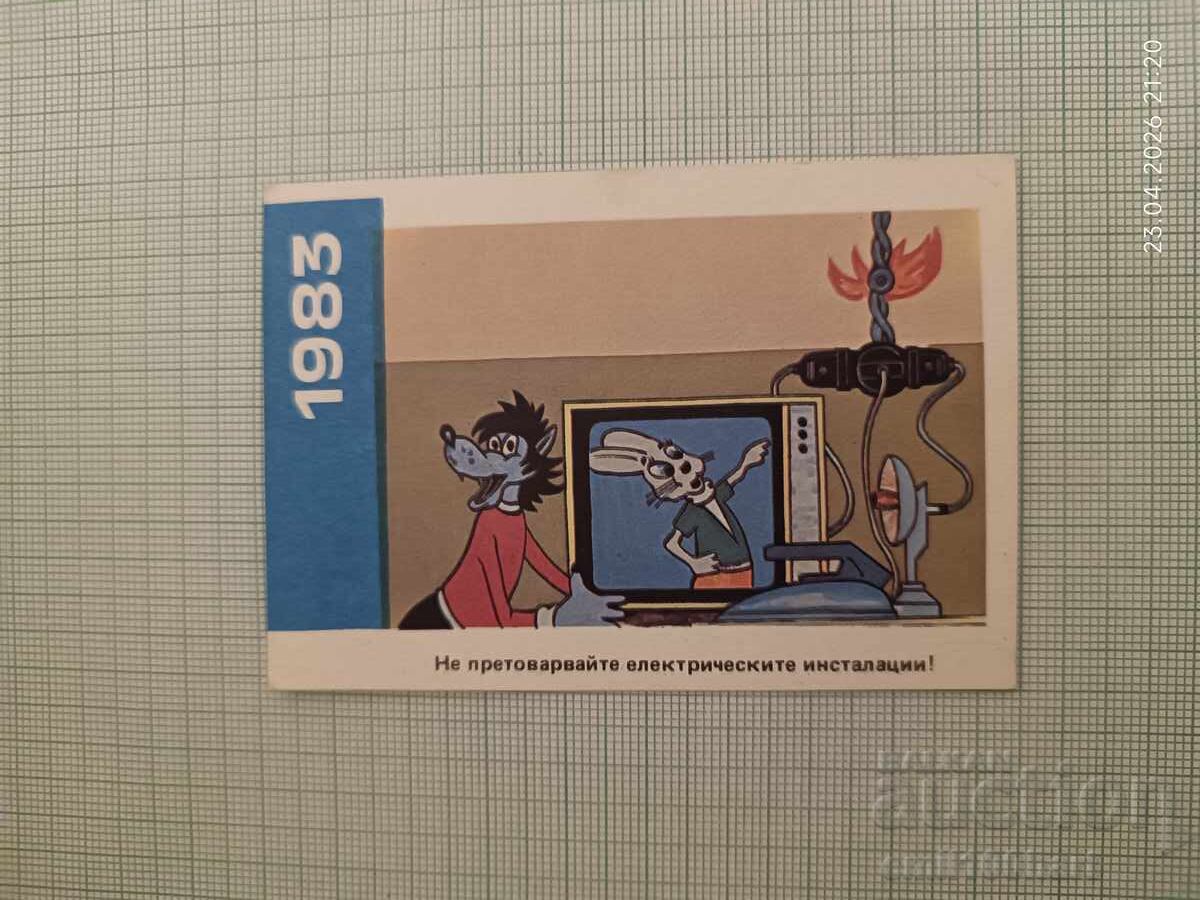 Ημερολόγιο τσέπης Nu pogodi (Nu pogodi) Πυροσβεστική Υπηρεσία 1983 Πυρασφάλεια