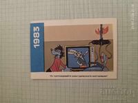 Ημερολόγιο τσέπης Nu pogodi (Nu pogodi) Πυροσβεστική Υπηρεσία 1983 Πυρασφάλεια